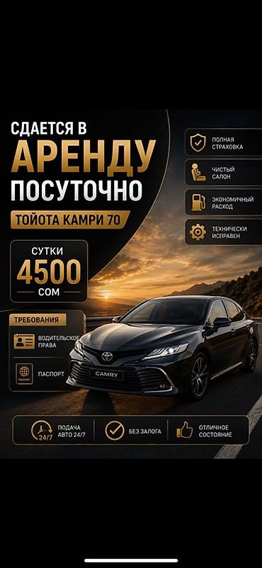 android avto: Сдаю Toyota Camry, Почасово, Без водителя, | Залог — 1