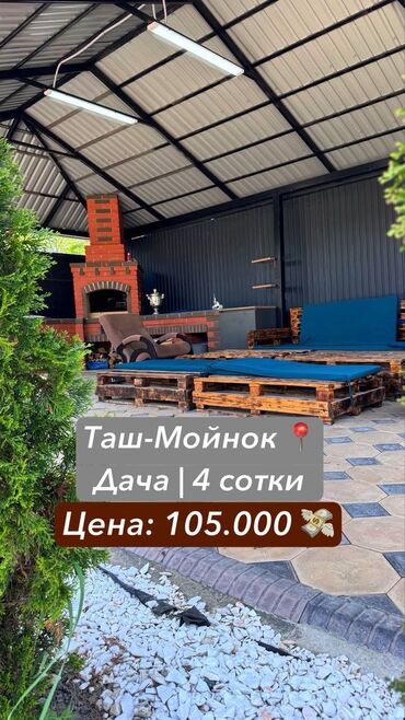 модульные дома в бишкеке: Дача, 40 м², 1 комната, Собственник