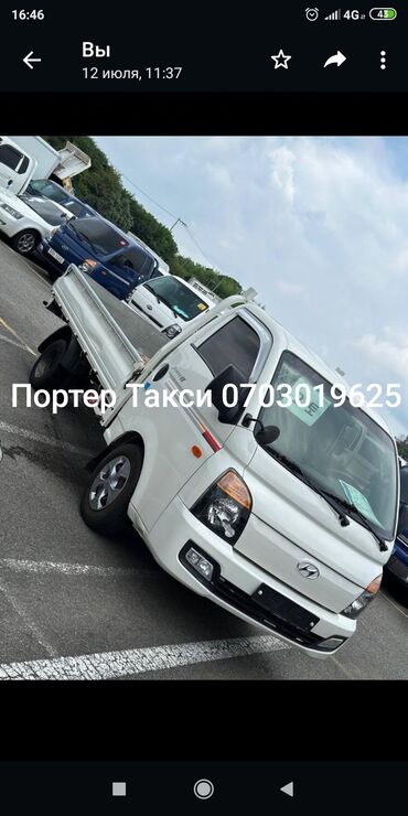 заправка газовых баллонов на дому бишкек: Porter, Курулуш таштандыларын чыгаруу, Регион боюнча, Шаар ичинде, жүк ташуучу жумушчусу менен