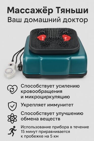Массажеры и массажные аксессуары: Массажер Для лица, Все тело, Для ног, Новый