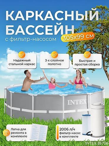 Бассейны: Каркасный бассейн Intex 26706 с фильтр-насосом Размер: 305 × 99 см — 1