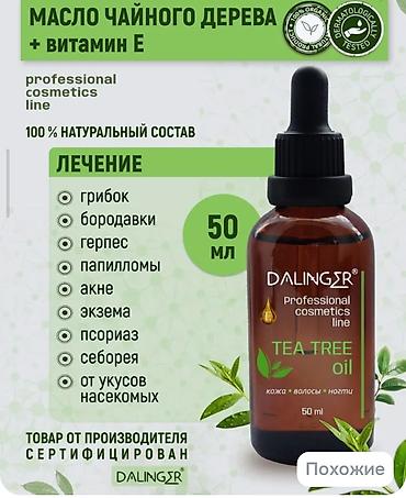minoksidil 5 faiz: Dalinger Tea Tree Oil + Vitamin E – Professional Cosmetics Line, 50 ml — 1