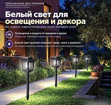 лампа от насекомых: Уничтожитель Комаров и Москитов Solar Anti Mosquito Lamp Pro - — 5