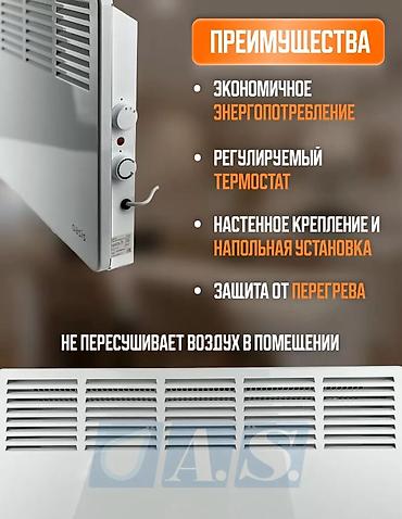 конвекторный: Электрический обогреватель Конвекторный, Напольный, 2000 Вт — 4