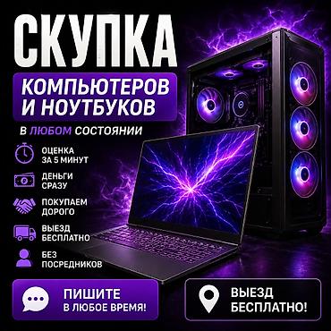 Компьютер, Оюндар үчүн, Колдонулган