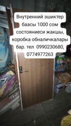 трафареты для декора стен бишкек: Другие товары для дома