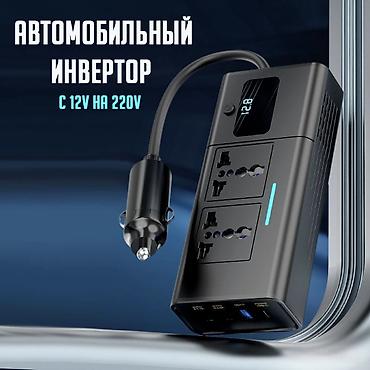 Инвертор автомобильный (преобразователь) с 12В/24В на 220В Power