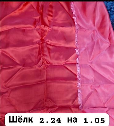 куплю остатки ткани: Разные ткани производство СССР — 9