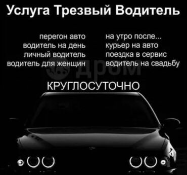 бассейн круглосуточно: По городу Такси, легковое авто | 4 мест