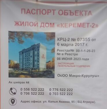 1 комн кв псо: 1 комната, 45 м², 108 серия, 8 этаж, ПСО (под самоотделку)