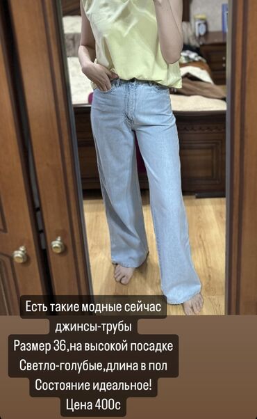 белые джинсы с разрезом на коленях: Джинсы, H&M, Турция, Высокая талия, XS (EU 34)