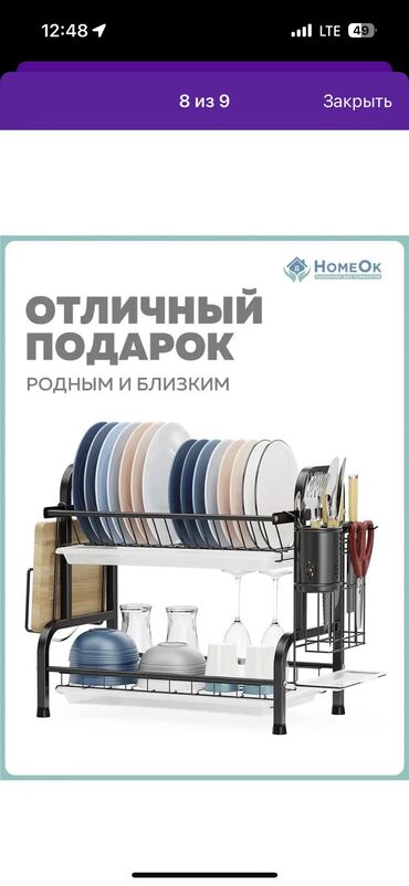 зеркальный посуда: Продаю сушилку для посудыпочти в новом состоянии всё упаковано