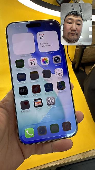 Apple iPhone: IPhone 16 Pro Max, Б/у, 256 ГБ, 93 % — 11