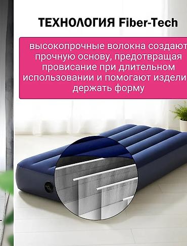 нодом: Надувной матрас, Новый, Односпальный, Intex, Платная доставка, длина - 191 см — 2