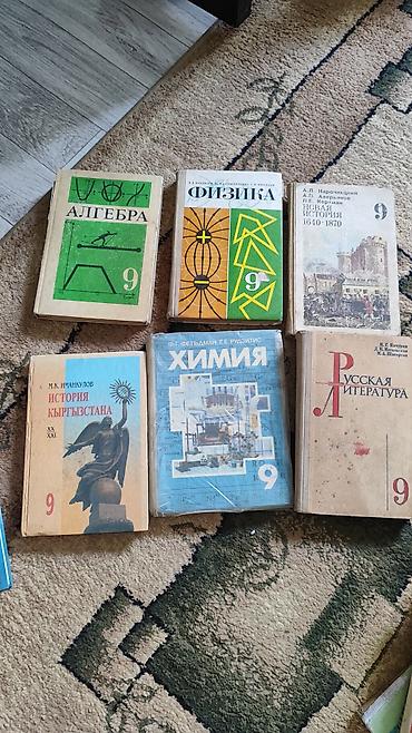 алгебра китеп: Учебники за 3- 9 классы 250-300сом — 3