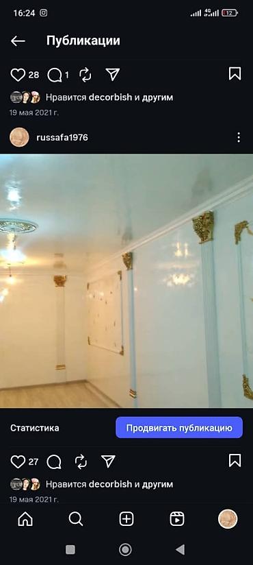 Ремонт под ключ: Ремонт под ключ | Офисы, Квартиры, Дома Больше 6 лет опыта — 13