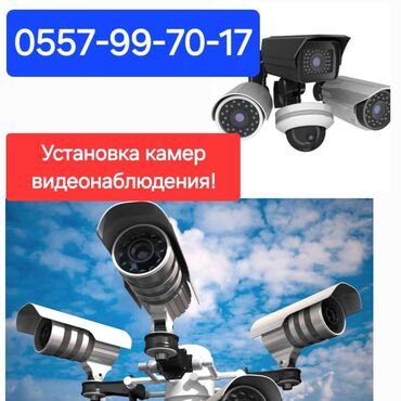 работа ночную смену охрана: Услуга установки камер видеонаблюдения, предназначенная для