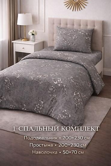 Комплекты постельного белья: Комплект постельного белья, 2‑спальный. Состав набора: - Пододеяльник — 6