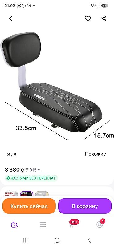 авто сидени: Продается велосипедная задняя сидушка для ребёнка состояние — 2