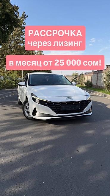 Hyundai Avante: 2020 г., 1.6 л, Автомат, Бензин, Седан