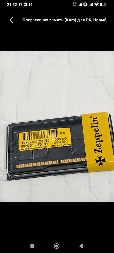redmi note 17 pro max: Оперативная память Zeppelin 32GB DDR5 SO‑DIMM - Форм‑фактор: SO‑DIMM — 1