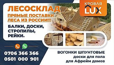 Металлочерепица: Профнастил металлочерепица для крыши кровли 🏡🏠🏡🏠 сайдинг водосточные — 15