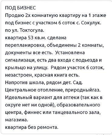 1 bedroom: Продаю 2х комнатную квартиру под бизнес без ремонта с приусадебным — 4