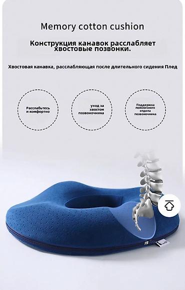 Подушки: Все сидушки в наличи есть боле 10и видов сидушек для КОПЧИКА для — 16