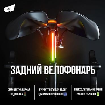 бегущая: Смарт-фонарь Raykol Q14S (Brake Sensor + RGB) 🌈 ​Высокотехнологичный — 1