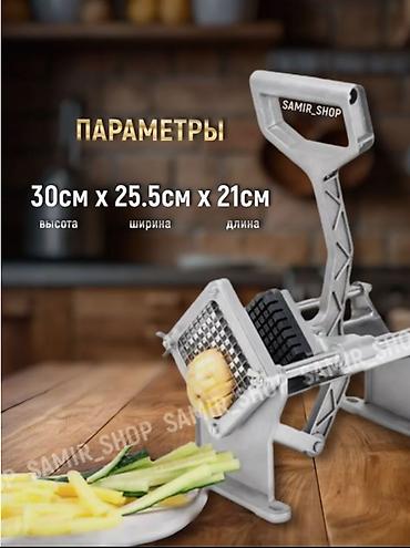 картофельный комбайн: 🔪 МЕХАНИЧЕСКАЯ ОВОЩЕРЕЗКА-ФРИРЕЗКА ДЛЯ КАРТОФЕЛЯ И ОВОЩЕЙ — МОРКОВКА — 3