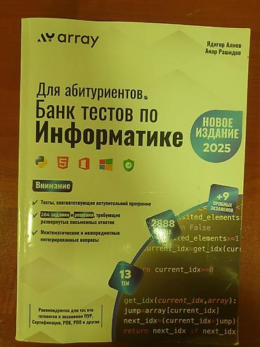 array informatika test toplusu pdf: İnformatika 11-ci sinif — 1