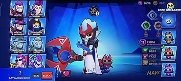 дубль: Игровой аккаунт Brawl Stars Основные характеристики: - Трофеи: 48 450 — 2