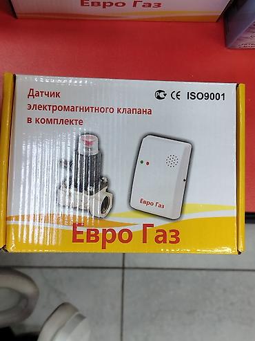 датчик утечки газа: Датчик утечки газа с электромагнитным запорным клапаном «Евро Газ» - — 1