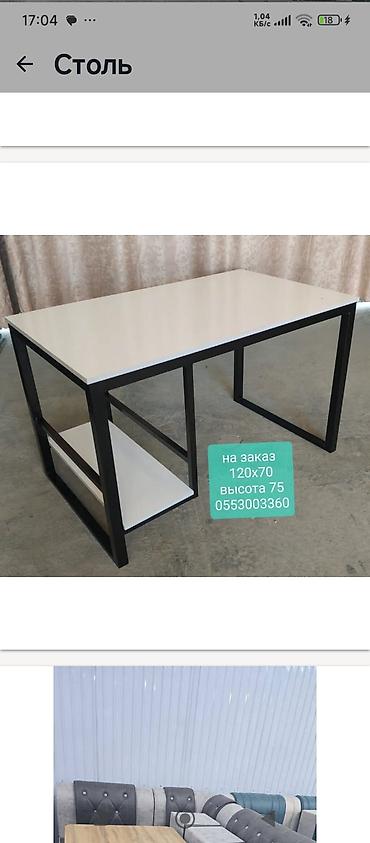 Изготовления каркасов: Изготовления каркасов Материал: Металл — 12