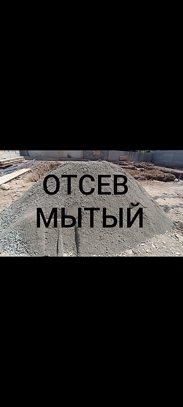 отсе: Отсев, Для фундамента, Оптом, В розницу, Камаз, Зил — 1