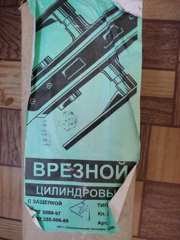 решетка для забора цена: Советтик эщик кулпу, Жаңы