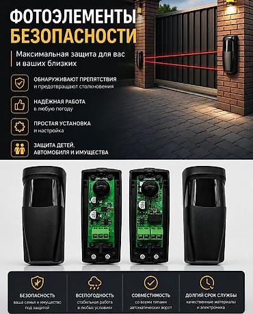 Датчики для ворот: Фотоэлементы безопасности для ворот и шлагбаумов HomeGate YS-119 - — 3
