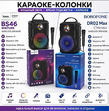 кар курок: Караоке-колонки HOCO & BOROFONE HOCO BS46 Mature (Wireless — 1