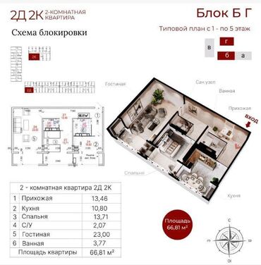 дешевые квартиры в оше: 2 комнаты, 66 м², 4 этаж