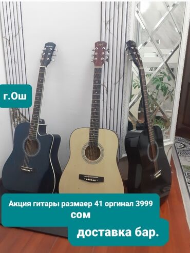 айрподс часы: Гитары акция Акустическая Г.Ош доставка бар