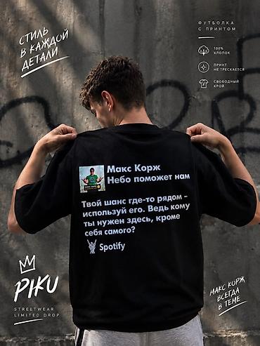 broken planet: Делаем печати на заказ Футболки PIKU — streetwear limited drop - — 2