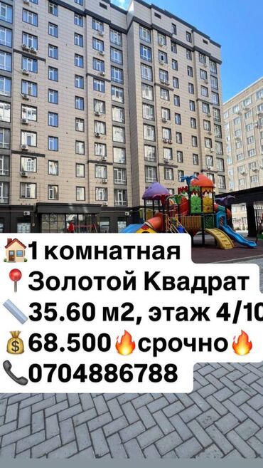 Продажа квартир: 1 комната, 35 м², Элитка, 4 этаж, Евроремонт