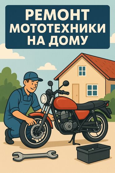 мотоблок сатылат: Майларды, суюктуктарды алмаштыруу, Чыпкаларды алмаштыруу, Курларды алмаштыруу, баруусуз
