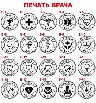 печать штампы: Жеке Ишкер (ИП ОсОО ) печать Жасайбыз. Изготовление печатей и — 6