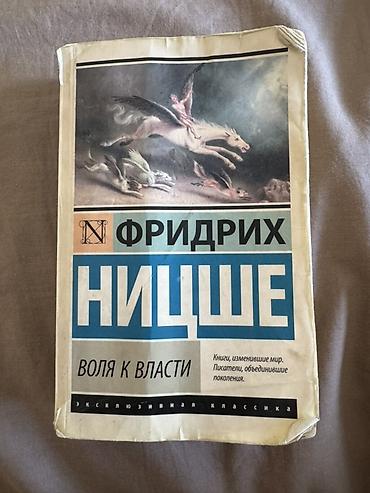 религ: Обложка в таком состояние а так страницы в хорошем состояние Фридрих — 1