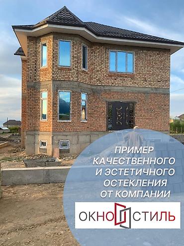 Окна на заказ: 🌟 Обустройте свой дом надежными металлопластиковыми окнами! 🌟 ЛИСТАЙТЕ — 3