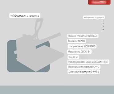 принтер по ткани цена: Термопресс