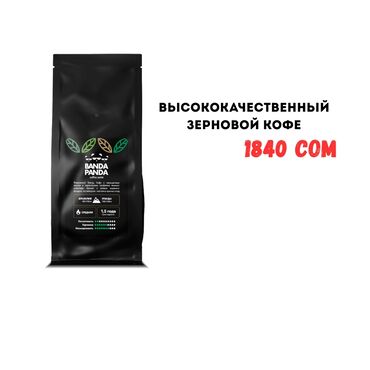 готовый бизнес цех: Продукция по доступной цене для вашего кофейного бизнеса! ☕ ⠀ В
