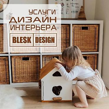 Дизайн | Офисы, Квартиры, Дома at lalafo.kg Дизайн | Офисы, Квартиры, Дома