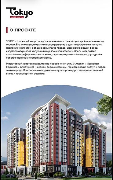 Новостройки от застройщика: Сдан, 2 комнаты, 79 м² — 4